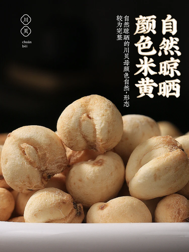 

Unibract fritillary bulb sichuan fritillary bulb powder 100 g