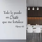 Я могу делать все через Христа, который укрепляет меня, испанская Наклейка на стену, спальня, Библейский стих, стикер с надписью на испанском