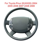 Оригинальная Кожаная оплетка на руль для Toyota Prius 20(XW20) 2004-2009