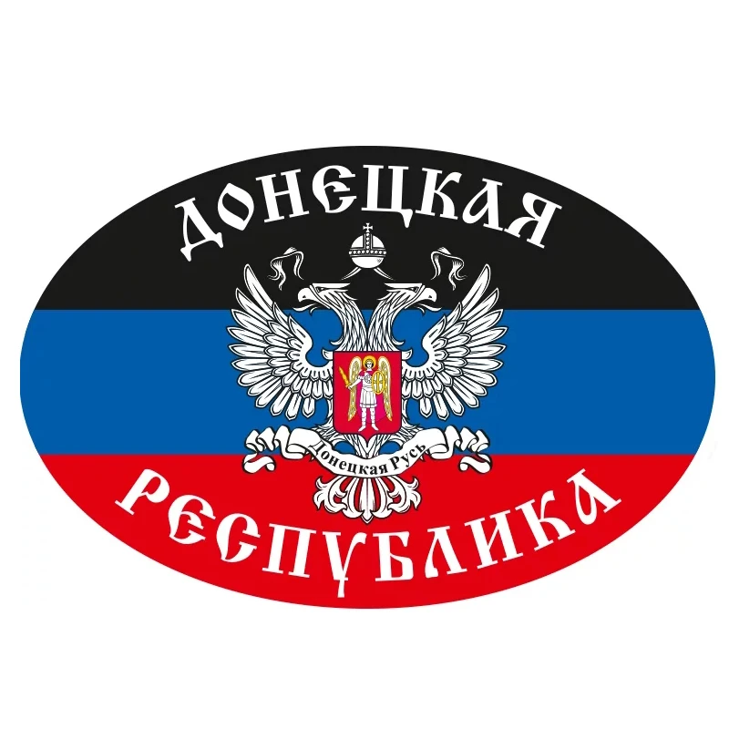 

B01094 Self-Adhesive Decal ДНР Car Sticker Waterproof Auto Decors on Bumper Rear Window Motorcycle Laptop Helmet