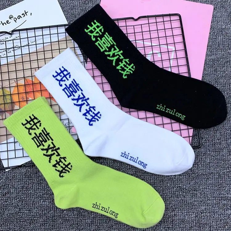 Модные хлопковые носки до середины голени для взрослых модные с надписью I Do Love