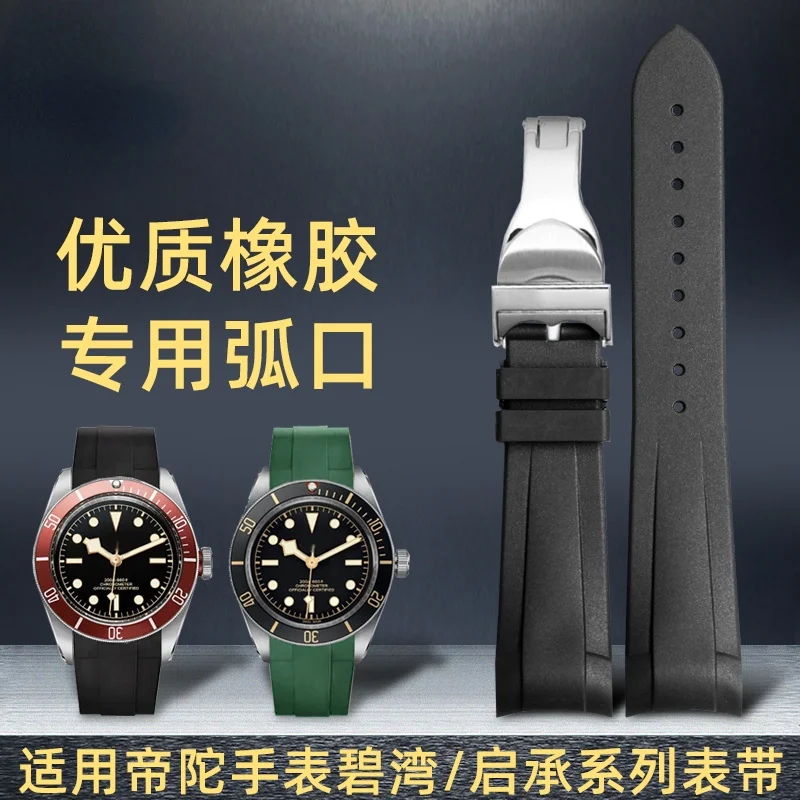 

For Tudor Watch Band 1958 Dirudder Little Red Flower Biwan 79230/Qicheng Series Small Black Shield Rubber Watch strap