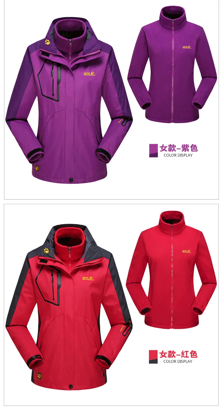 Sen zhou Jack Wolfskin открытый Двухсекционный флисовый съемный плечевой внутренний плащ куртка для мужчин и женщин Thre