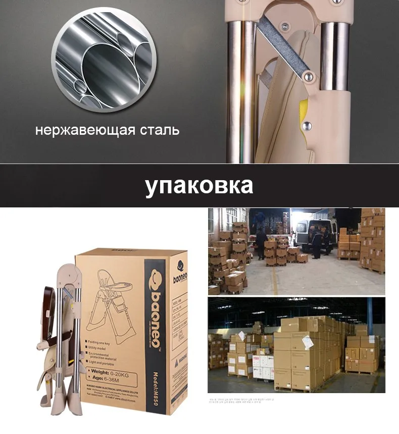 baoneo Складной стул для кормления детей стул-трансформер