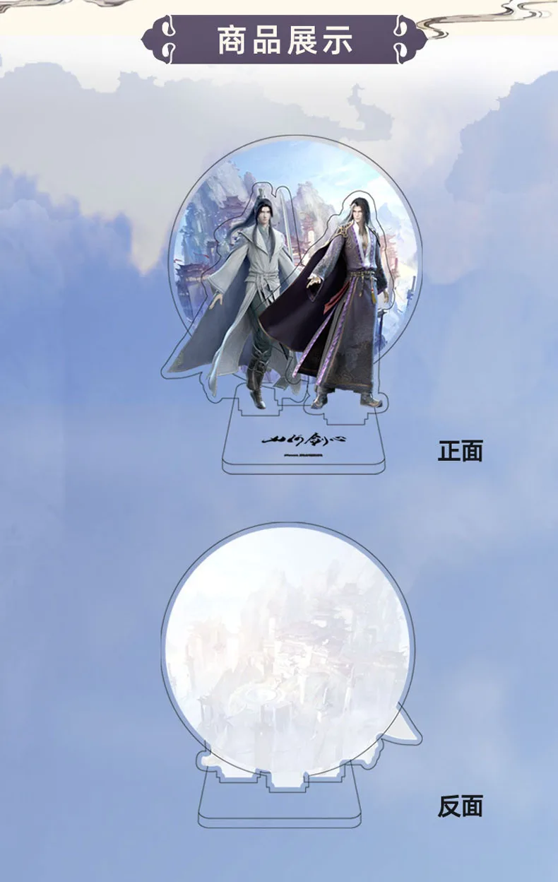 Оригинальный Shanhe Цзянь Xin тысяч осень Yan Wushi Shen Цяо BL аниме акриловая модель на