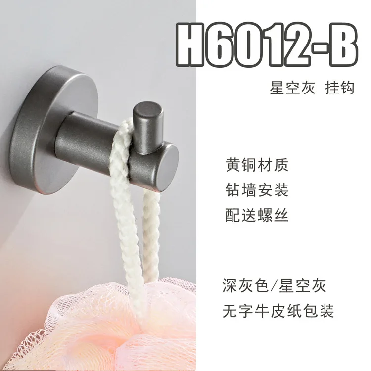 

Copper bathroom wall kitchen and bathroom hooks round starry sky gray simple round chassis coat hooks