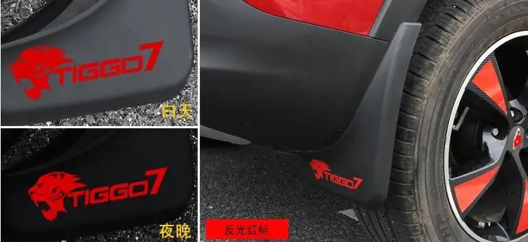 Брызговики для автомобиля TIGGO7 7 CHERY 2016 2017 мягкие пластиковые | Автомобили и