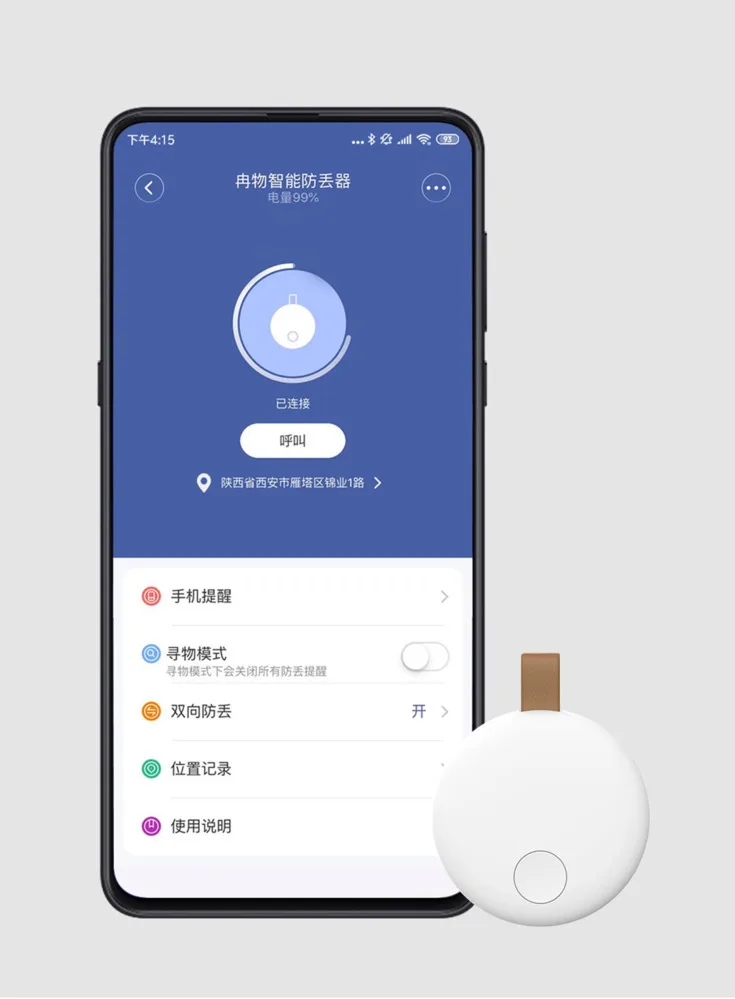 Xiaomi Ranres умный анти-потеря поиск устройства расстояние 15 м Двусторонняя Bluetooth сигнализация Xiomi умный анти-потеря позиционирования