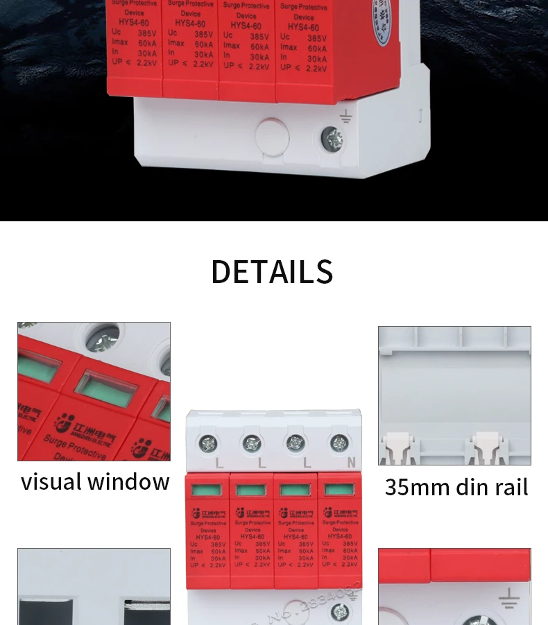 SPD AC 385V 30KA~ 60KA 4P Защита от перенапряжения дома защитное Низковольтное предохранительное устройство HYS4-60 устройство защиты от грозовых разрядов
