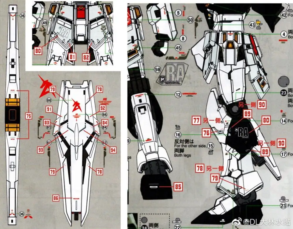 Далинг DL воды Наклейка для RG 1/144 RX 93 Nu Gundam 0093 воина гундама CCA наклейка|Аксессуары