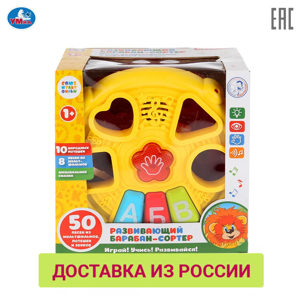 Развивающий барабан сортер УМКА 11 потешек 8 песен Союзмультфильм сказка Курочка