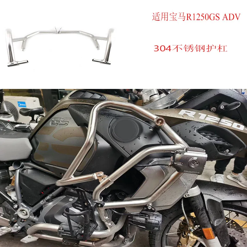 

Специальный модифицированный бампер для BMW R1250GS ADV/защитная бампер для топливного бака/Улучшенная Защитная балка/Противоударная бампер/нержавеющая сталь 304