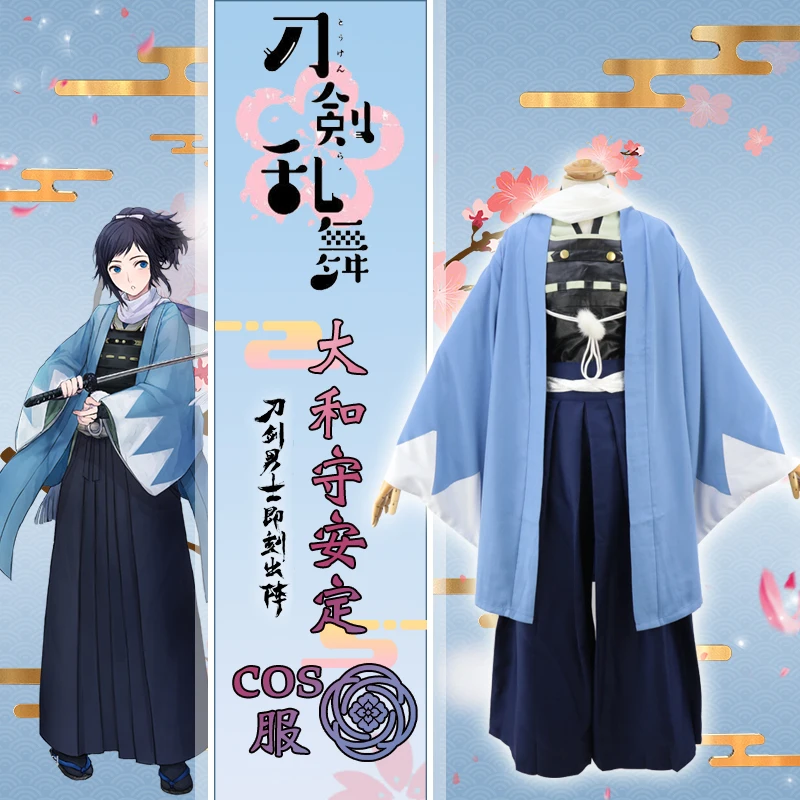 Парик для косплея Touken Ranbu Online парик Yamatonokami Yasusada Fudou Yukimitsu и Shinano Toshiro из