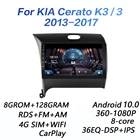 Автомагнитола 8G + 128G DSP 2 din Android 8. 0 4G NET, мультимедийный видеоплеер для Kia K3 Cerato Forte 10,0-2013 WiFi BT carplay