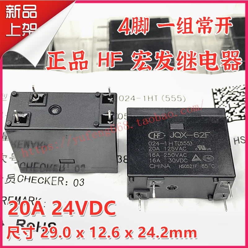 

5PCS/LOT HF62F 012 024 -1HTF 16A 12VDC 12V 4