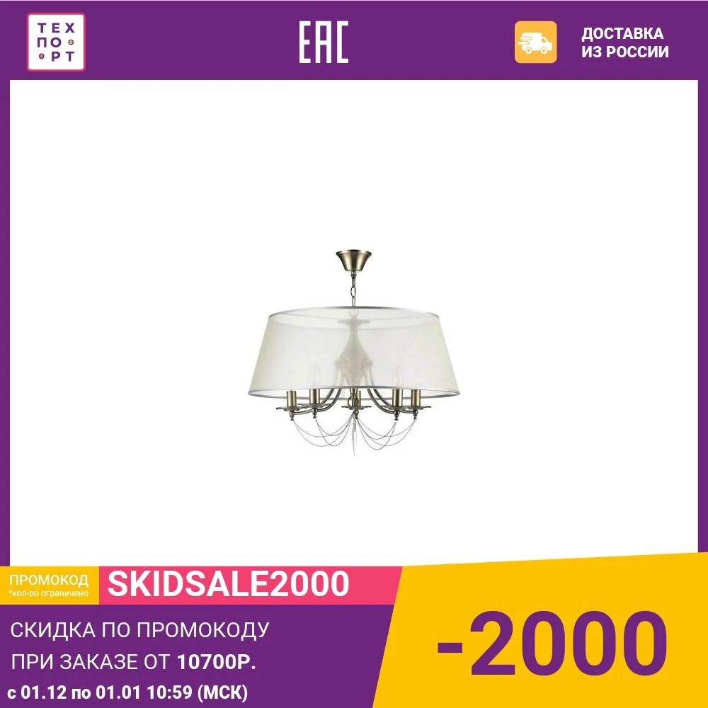 Pendant Chandelier Freya supplier Ceiling lamp Chandeliers Lights Indoor Lighting | Лампы и освещение