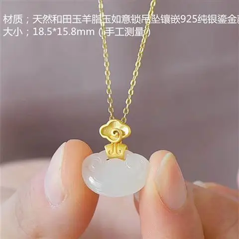 

Natural Hetian White Jade Inlaid S925 Sterling Silver Ancient Style Thick Gold Lock of Good Wishes Pendant Support Identificatio