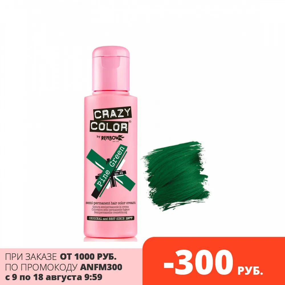 Краситель оттеночный CRAZY COLOR 46 елово зелёный 100 мл|Чаши для смешивания красок