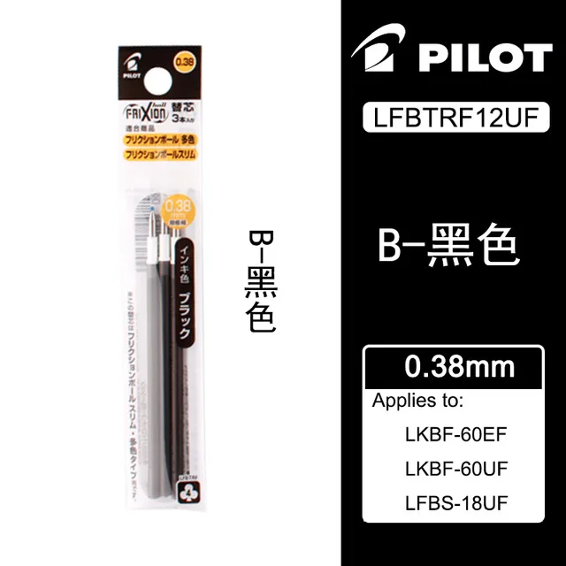 black 6 шт пилот трения заправка LFBTRF12UF 0,38 мм стираемая ручка многофункциональная ручка цвет Замена заправка - Цвет: black