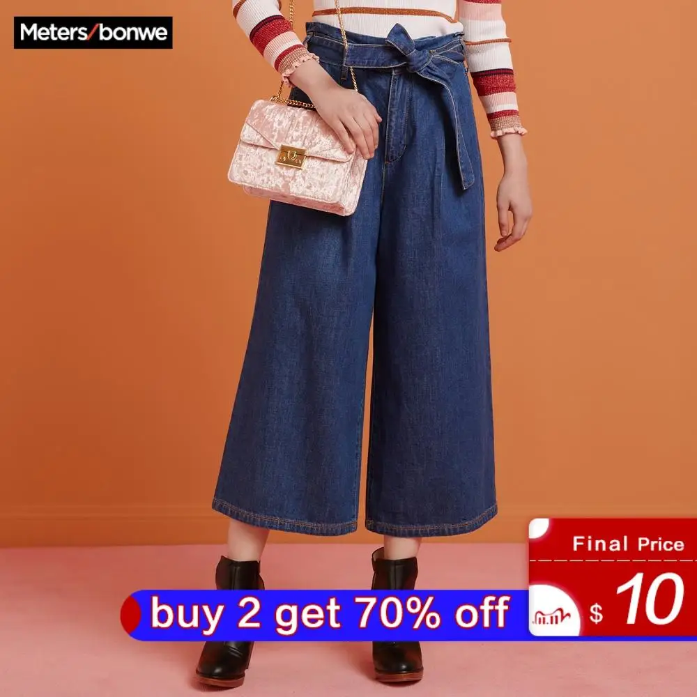 Женские свободные джинсы Metersbonwe укороченные брюки с широкими штанинами и поясом