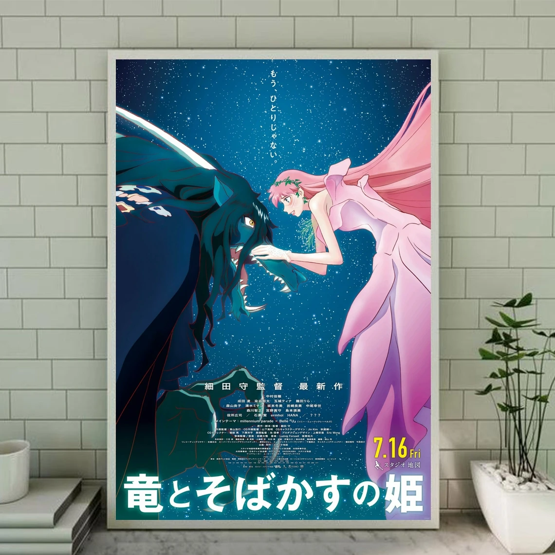 

Belle The Dragon And The Freckled Princess Anime Poster Prints And Unframed Canvas Prints Home Decoration Painting ( No Frame )