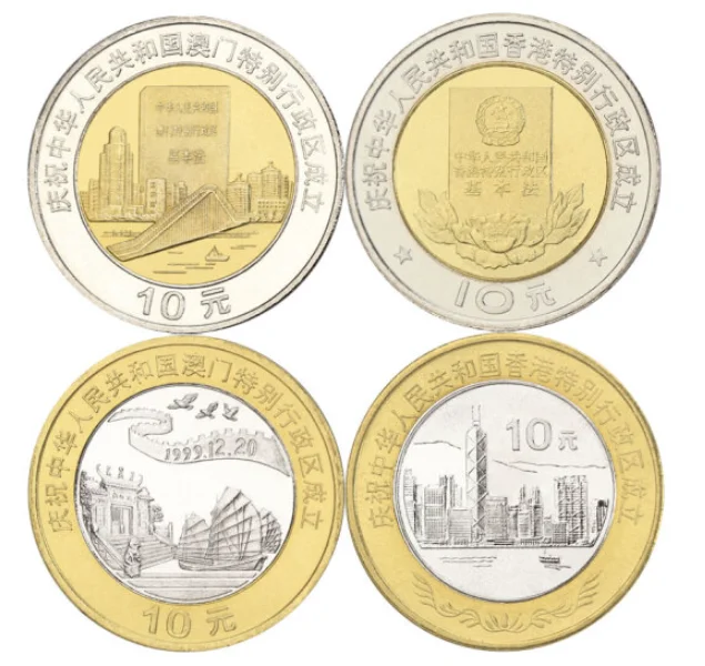 1997-1999 г. Гонконг и Макао возвращаются в Китай 10 юаней памятная монета UNC - купить по