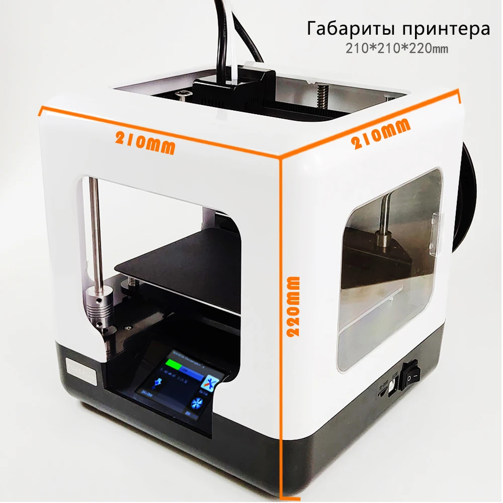 Мини 3D принтер FULCRUM minibot принтер/PLA 1 75 мм образовательный бытовой принтер/из