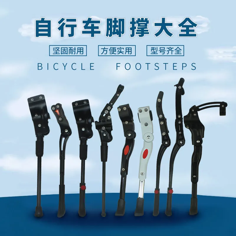 

Kick Stand Bicycle Kickstand Road Bike Parking Racks Cycling Mountain Bike Stand Bicycle Kickstand Support Foot Brace BC50CJ