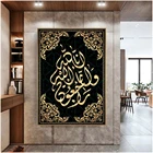 Исламский современный алмаз живопись арабская каллиграфия стихи Коран настенные наклейки Бриллиантовая вышивка, религиозная мусульманский DecorZP-4791
