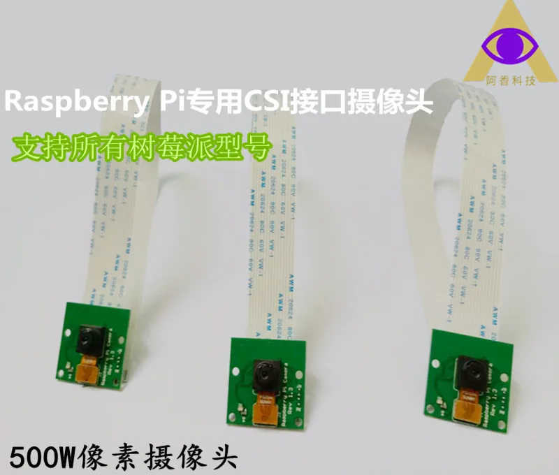 Raspberry Pi камера 5MP RASPBERRY PI csi 3B/2B/B + Универсальная | Электроника