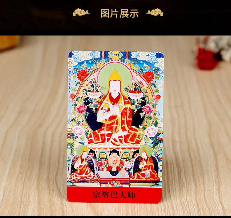 Тибетский буддизм Master Zongkaba статуя Будды Amulet карта | Украшения и аксессуары