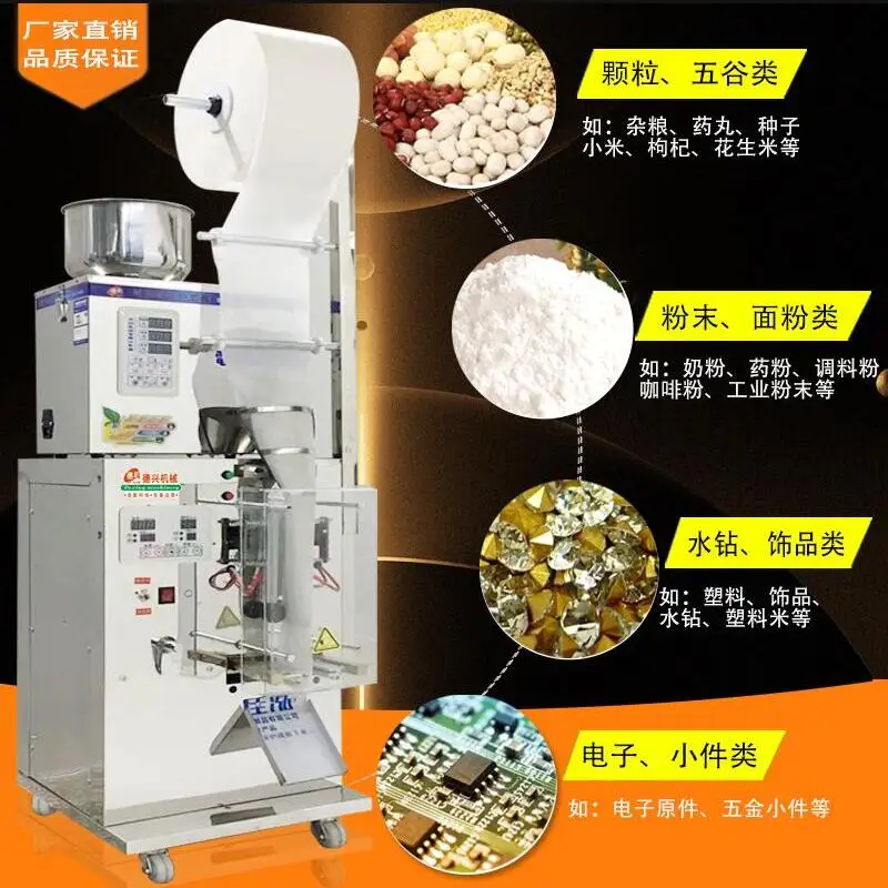 Automatic Sealing Machine automatic seal packaging machine granules food Medicinal material tea bags Packing | Инструменты
