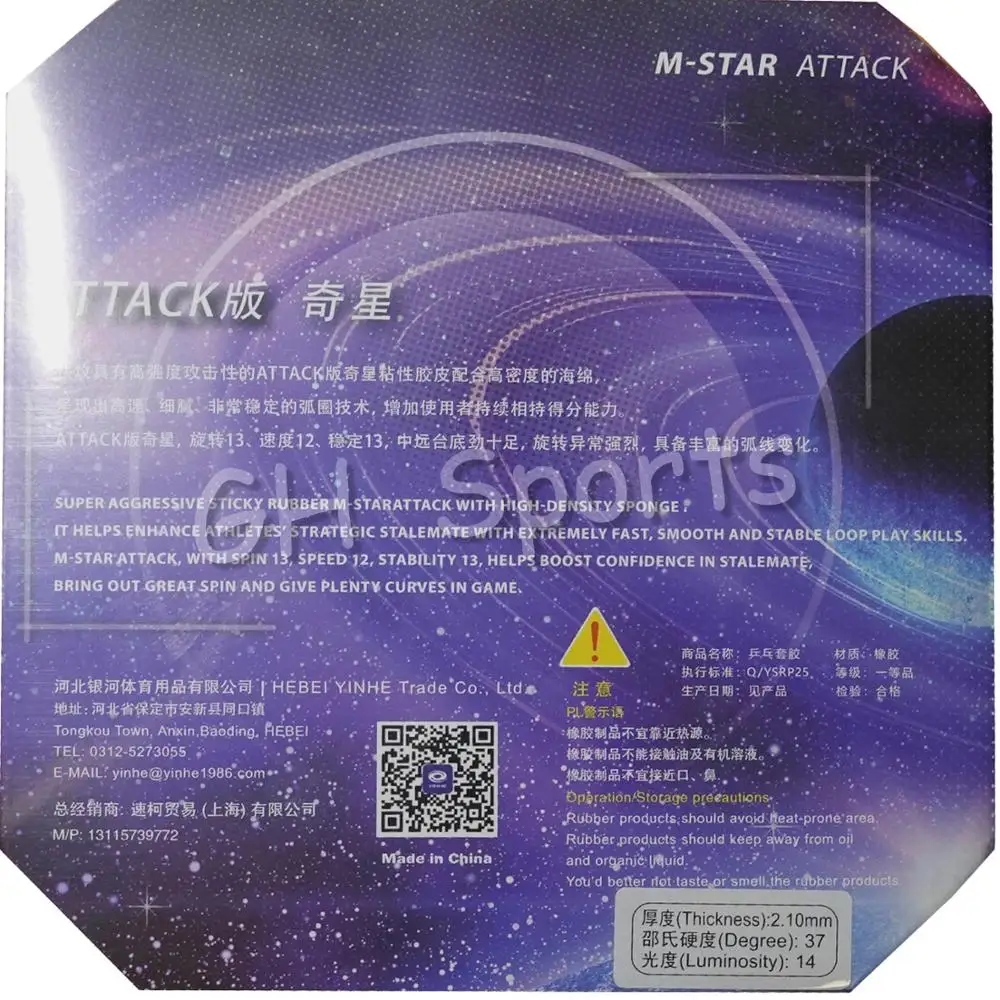 Yinhe M Star ATTACK Pips-в настольном теннисе PingPong Резина с губкой высокой плотности 40 + l |