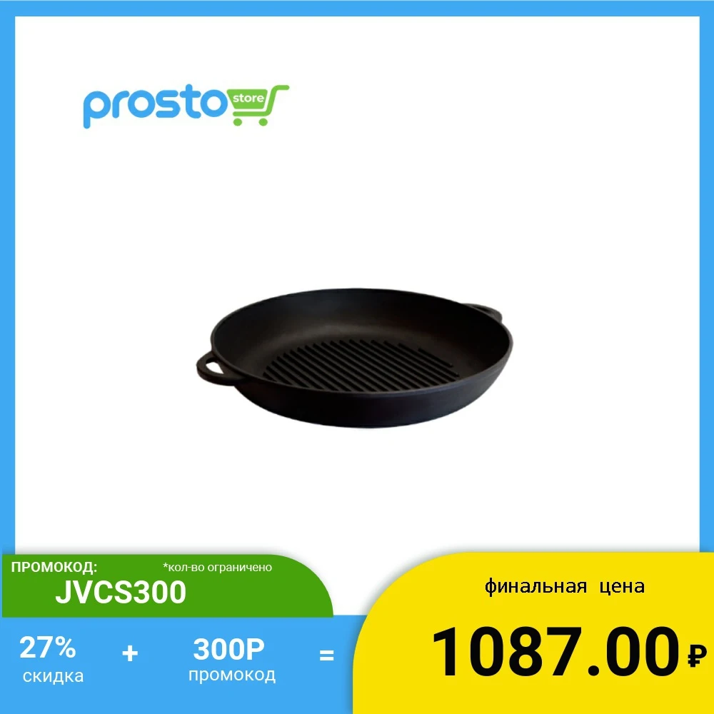 Сковорода гриль чугунная с двумя ручками. Размер 20 см. ЧГ2035|Сковороды| |