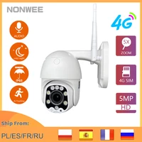5mp ip camera 3g 4g sim gsm video surveillance speed dome outdoor security protection cctv ptz 1080p two way audio onvif camhi
