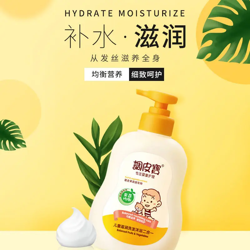 

520ml Cheapest Shower Gel Baby goods baths body wash shower gel 2in1 shampoo kids for For newborn baby