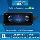 1920x720 Android 11 8 ГБ + 256 ГБ Автомобильный мультимедийный плеер навигация GPS для Benz E Class W212 S212 2009-2016 WIFI Carplay AUTO