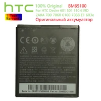 original htc bm65100 li ion phone battery for htc desire 601 501 510 619d zara 700 7060 6160 7088 e1 603e batteries