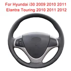 По индивидуальному заказу чехол рулевого колеса автомобиля для Hyundai i30 2009 2010 2011 Elantra Touring 2010 2011 Кожаная оплетка рулевого колеса