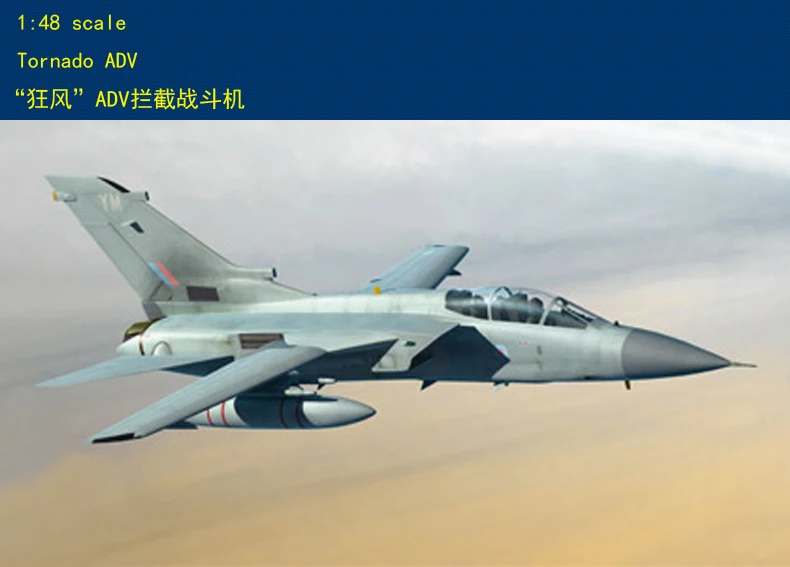 HobbyBoss 1/48 80355 комплект пластиковых моделей Tornado ADV |