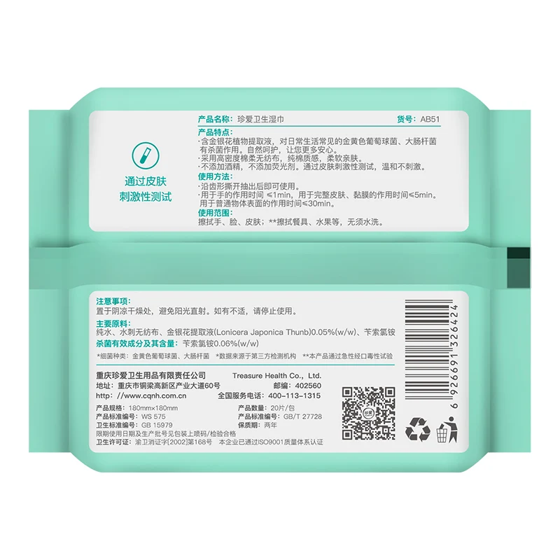 2 мешка 40 подсчитывает общее сокровище лица и руки влажные салфетки без спирта