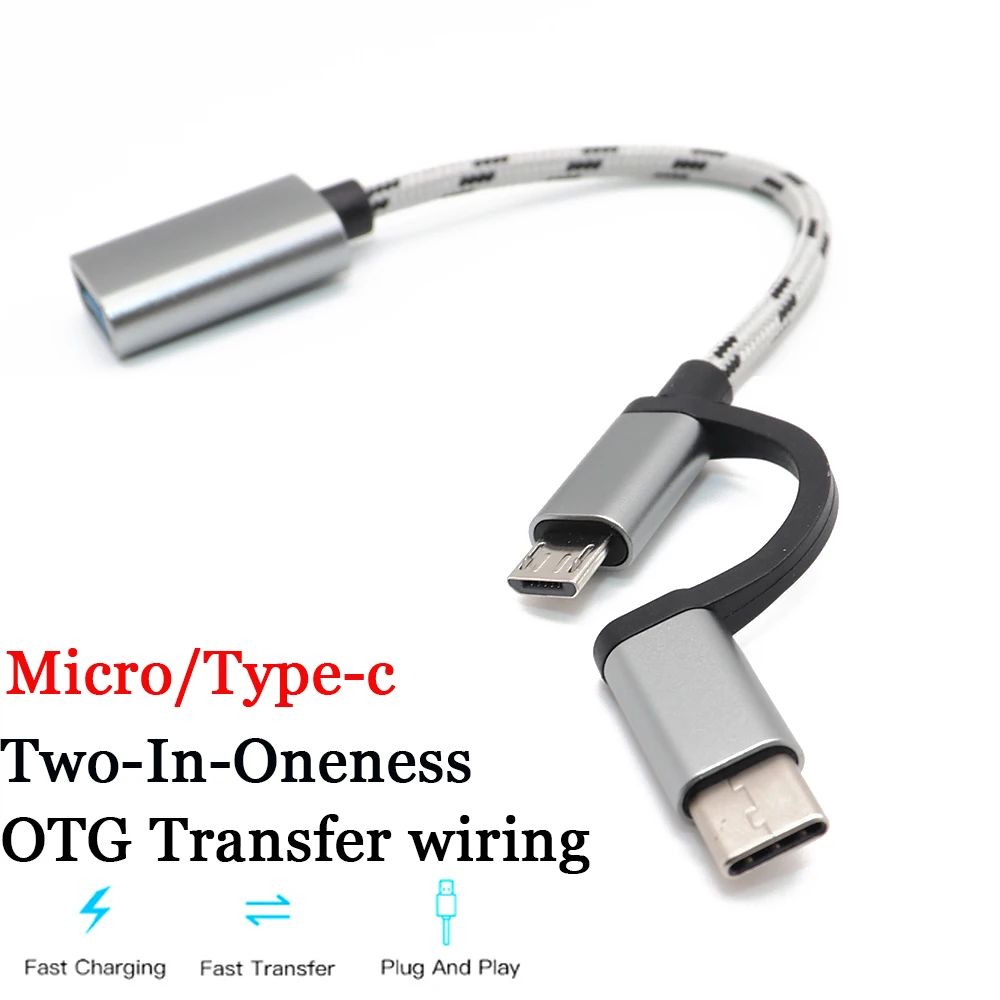 Переходник для быстрой передачи данных 2 в 1 переходник Type C Папа + миниатюрный USB