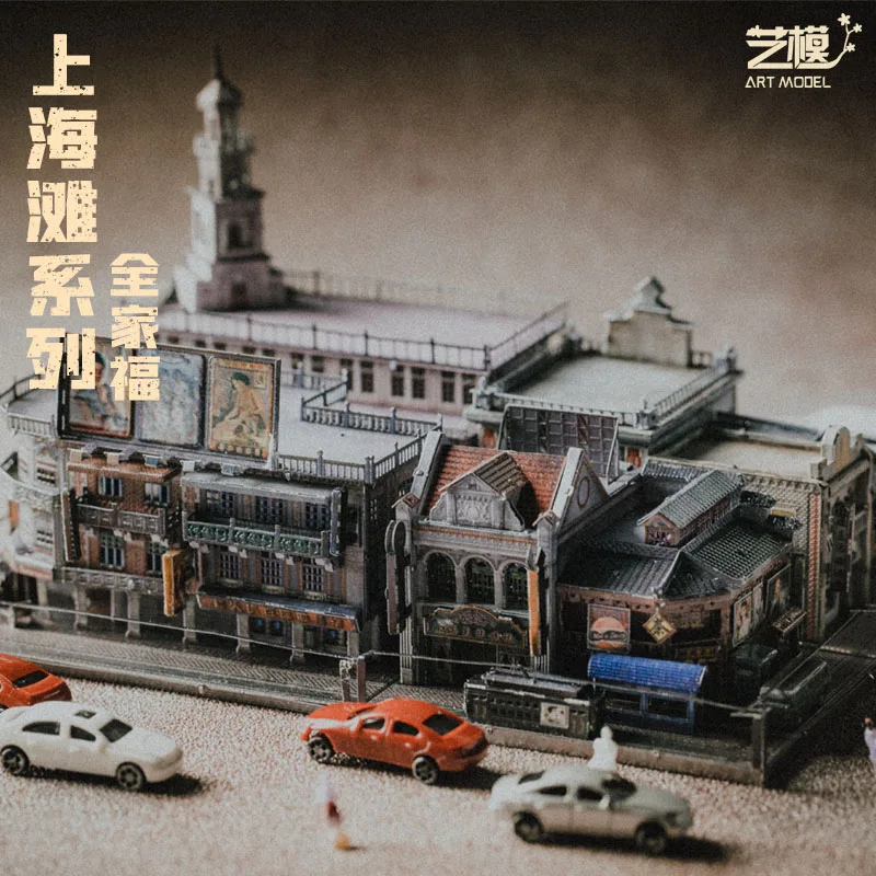 

MU Shanghai Culture I 3D Metal Kits DIY Assemble Puzzle Laser Cut Jigsaw Building Toy YM-N103abcd