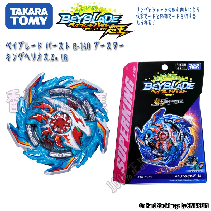 

Genuine Tomy Beyblade Super King B-160 King Hiliospa Spinning Explosive Spinning Gyro Toy