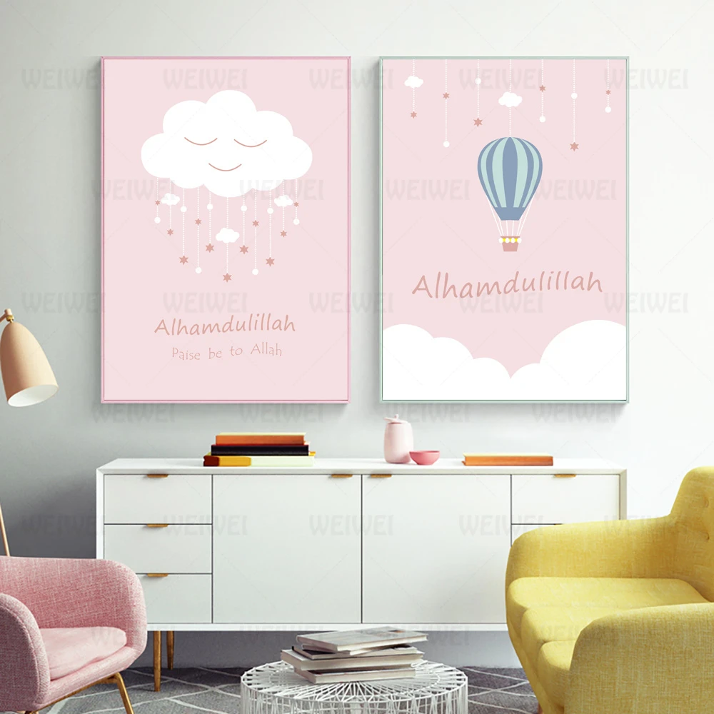 Исламская настенная Художественная печать горячим воздухом шары постер для