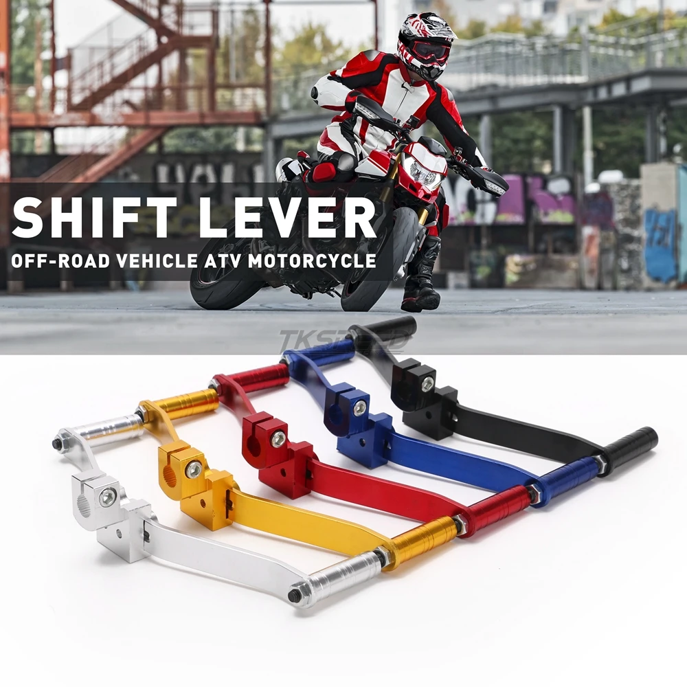 Мотоциклетные аксессуары рычаг переключения передач универсальный для