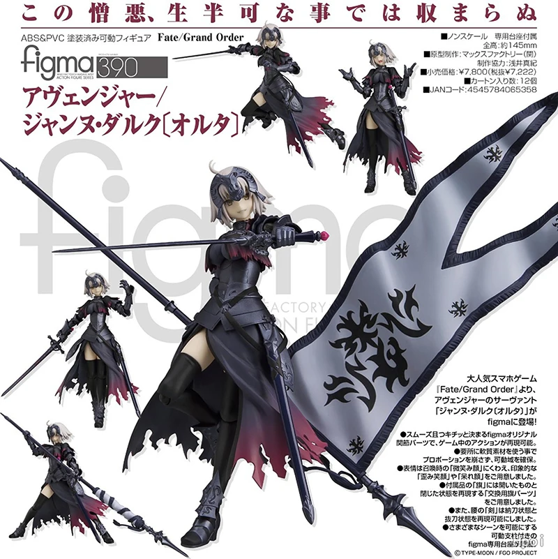 

14.5cm Anime Fate Grand Order Avenger Jeanne d'Arc Alter 390 PVC Action Figures Doll Collection Model Toys Christmas For Gifts