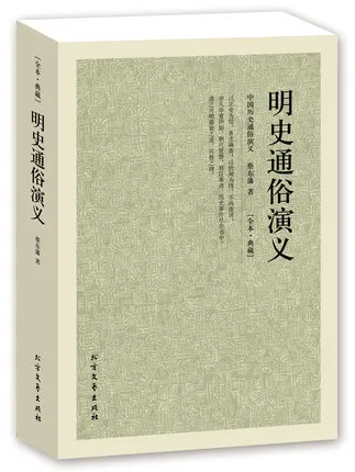

Ming Dynasty Popular Romance/China Classical Literature Masterwork Foot No Cut Primary School STUDENT'S Extra-Curricular Book