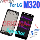 5 шт., сенсорный ЖК-дисплей для LG X Power 2 M320G M320TV M320 K10 Power X500 SP320 M327