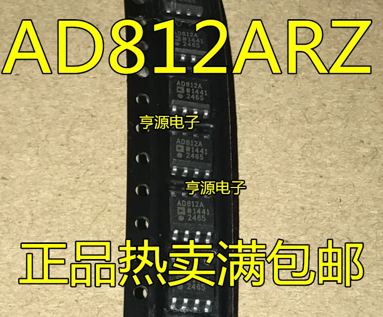 

10 шт. AD812 AD812AR AD812ARZ